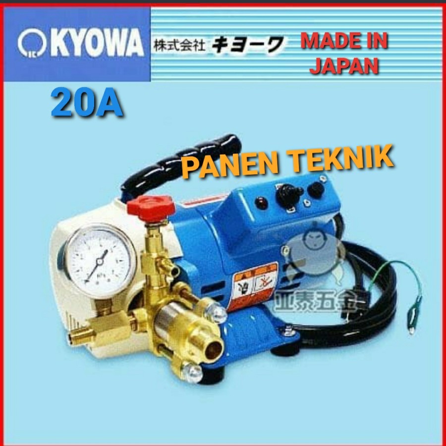 Jual AC Cleaner Cuci AC Jet Cleaner Kyowa KYC 20A Made in Japan